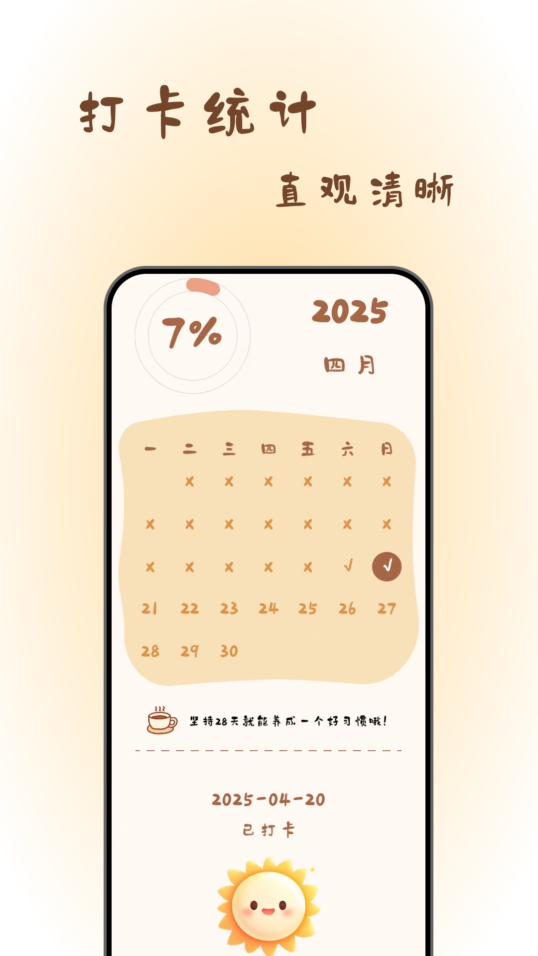 熊醒醒起床啦截圖