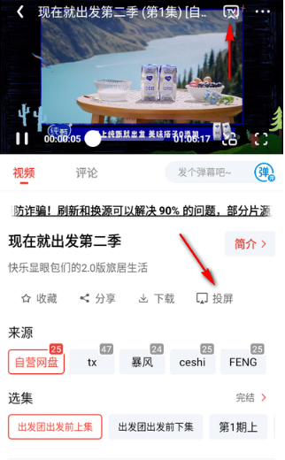 神马剧场电视剧截图