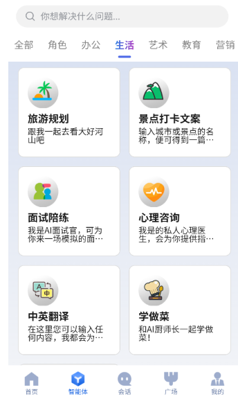 造劇AI創(chuàng)作中文版截圖