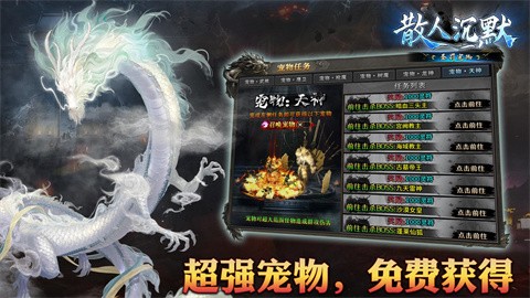 圣罰寵物散人沉默截圖