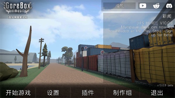 G沙盒社區(qū)聯(lián)機(jī)版截圖