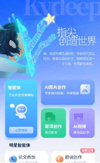 造劇AI創(chuàng)作中文版截圖