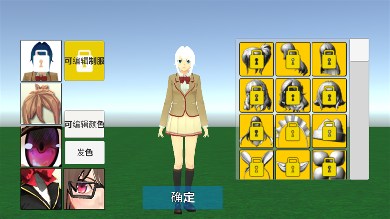 學(xué)校生活模擬器2截圖