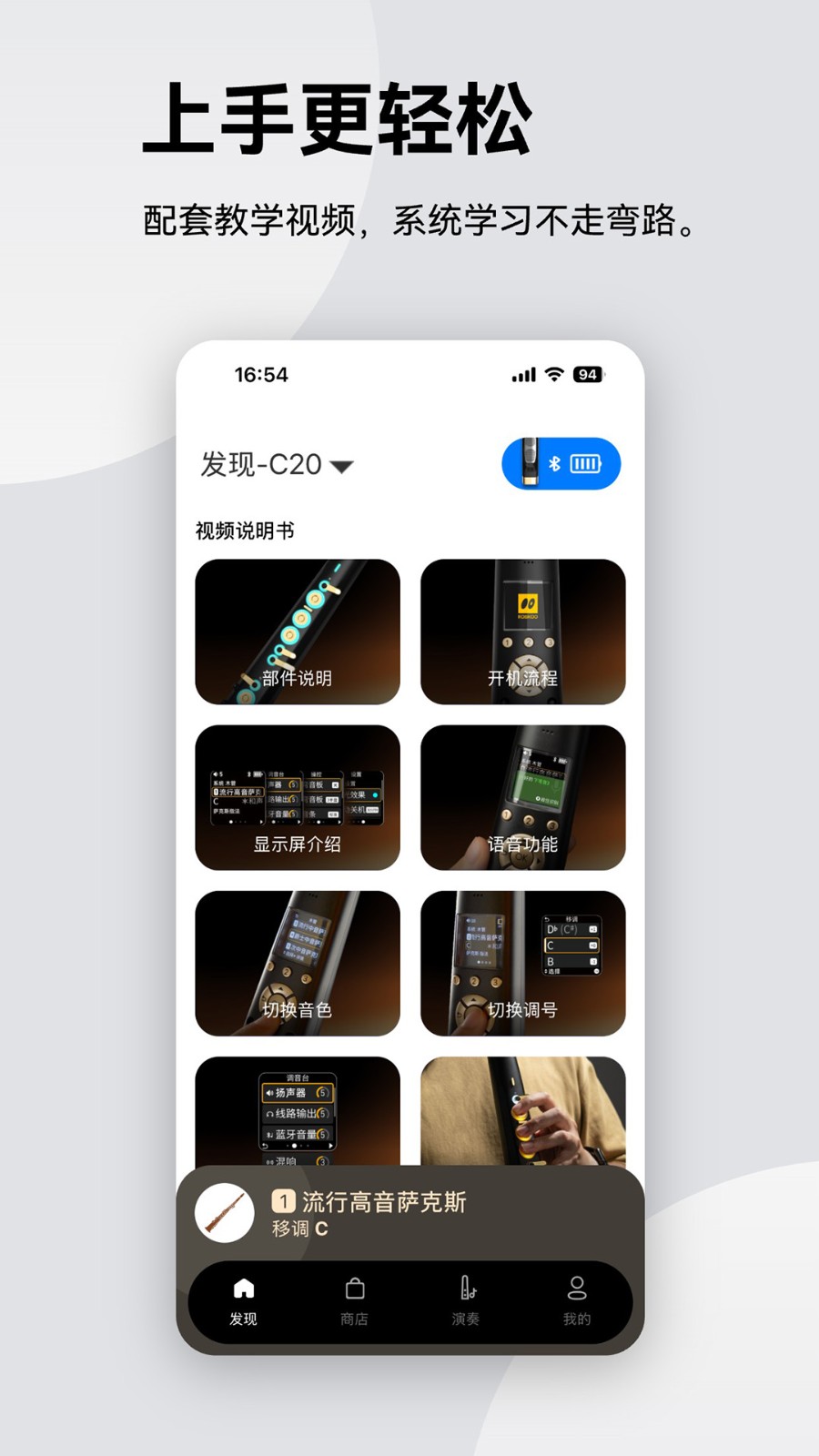 鑼鈸電吹管截圖