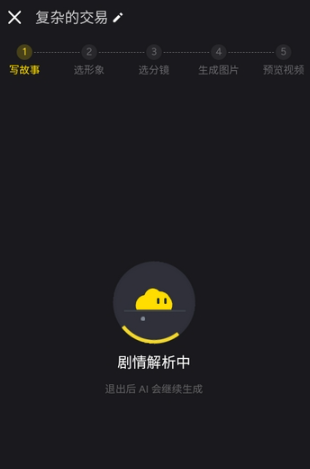 白日梦AI助手截图2