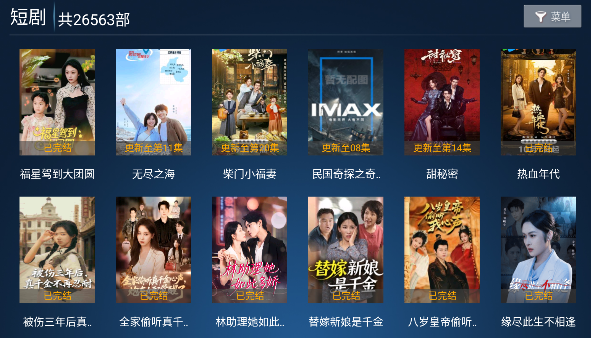 高山影院TV版截图