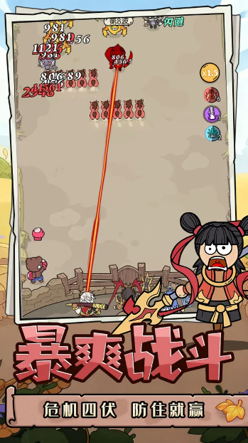 神之守護(hù)手游截圖