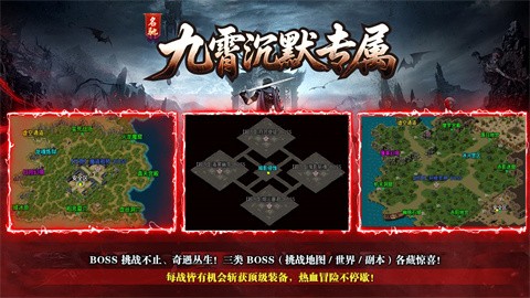 名馳九霄沉默專屬截圖