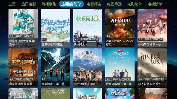 謳歌影視TV版截圖