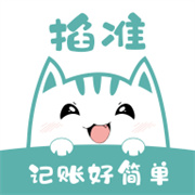 掐準(zhǔn)記賬客戶端