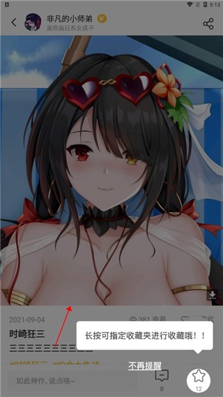 觸站最新版截圖