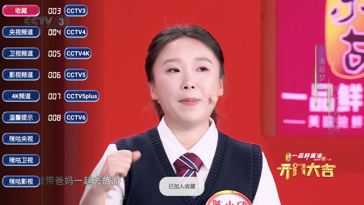 经典TV截图