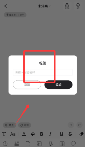 凡事日記最新版截圖
