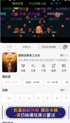 段友影視免費(fèi)版截圖