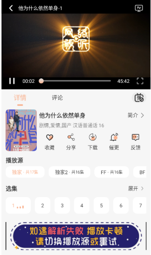 段友影視免費(fèi)版截圖