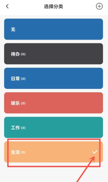 凡事日記最新版截圖