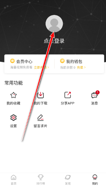 段友影視免費(fèi)版截圖