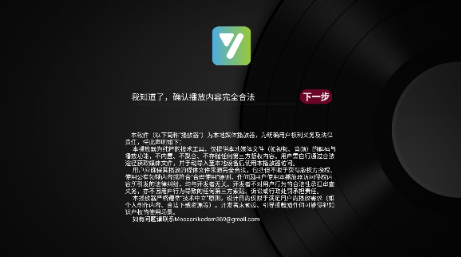 及時雨盒子電視版截圖