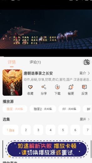 段友影視免費(fèi)版截圖