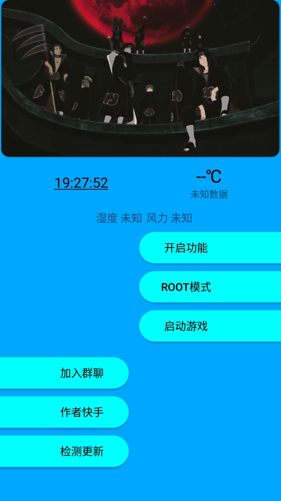 快斗美化包截圖