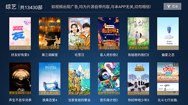 超清影院免費(fèi)版截圖