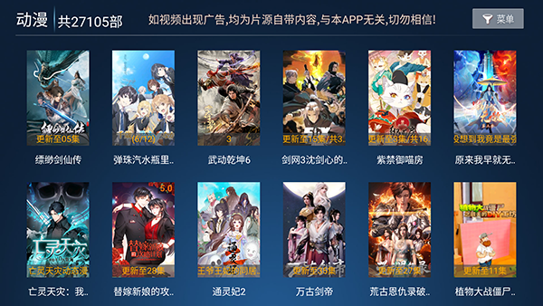 超清影院免費(fèi)版截圖