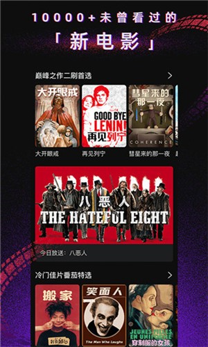 柿子電影免費截圖