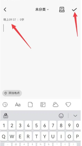 凡事日記最新版截圖
