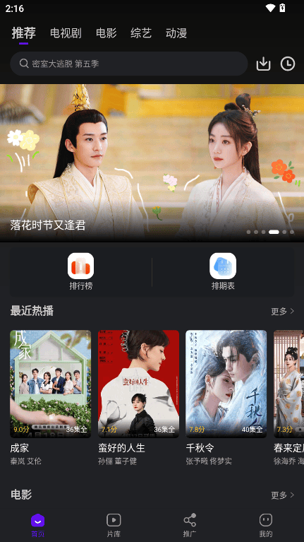 蒼龍視頻純凈版截圖