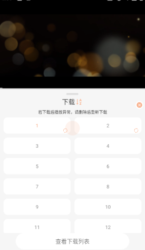 段友影視免費(fèi)版截圖