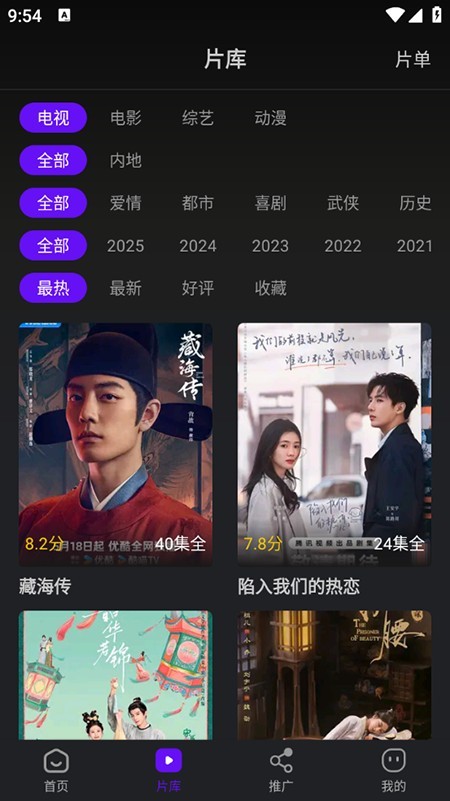 蒼龍視頻純凈版截圖