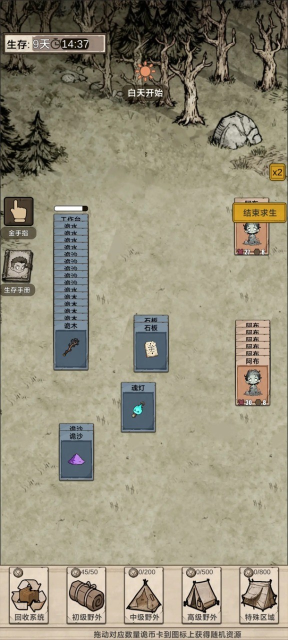 我在異界抓詭異截圖