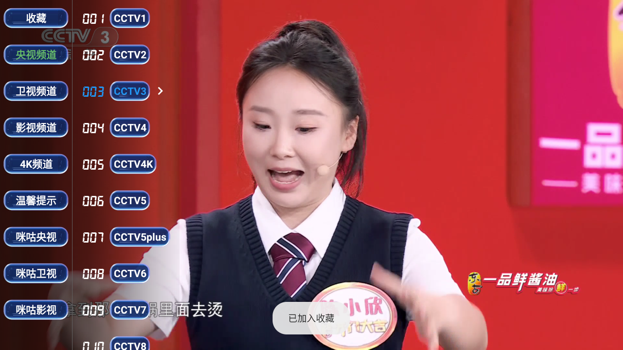 经典TV截图