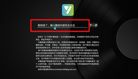 及時雨盒子電視版截圖