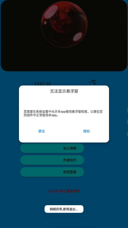 快斗美化包截圖