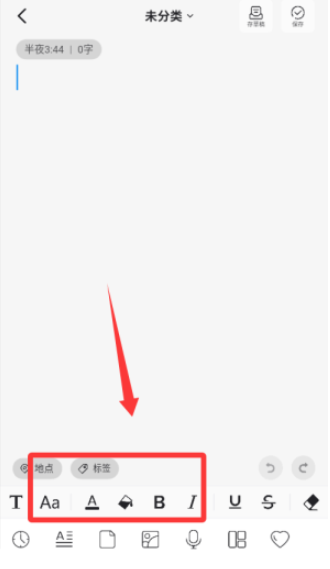 凡事日記最新版截圖