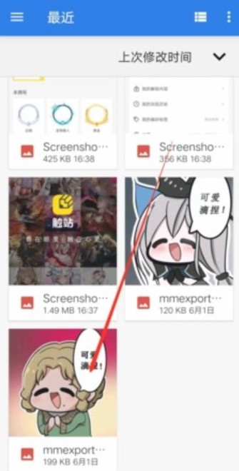 觸站最新版截圖