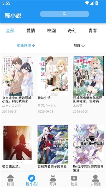 拷贝漫画3.1.1截图4