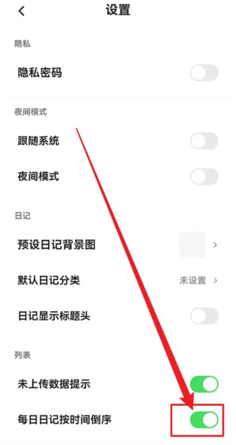 凡事日記最新版截圖