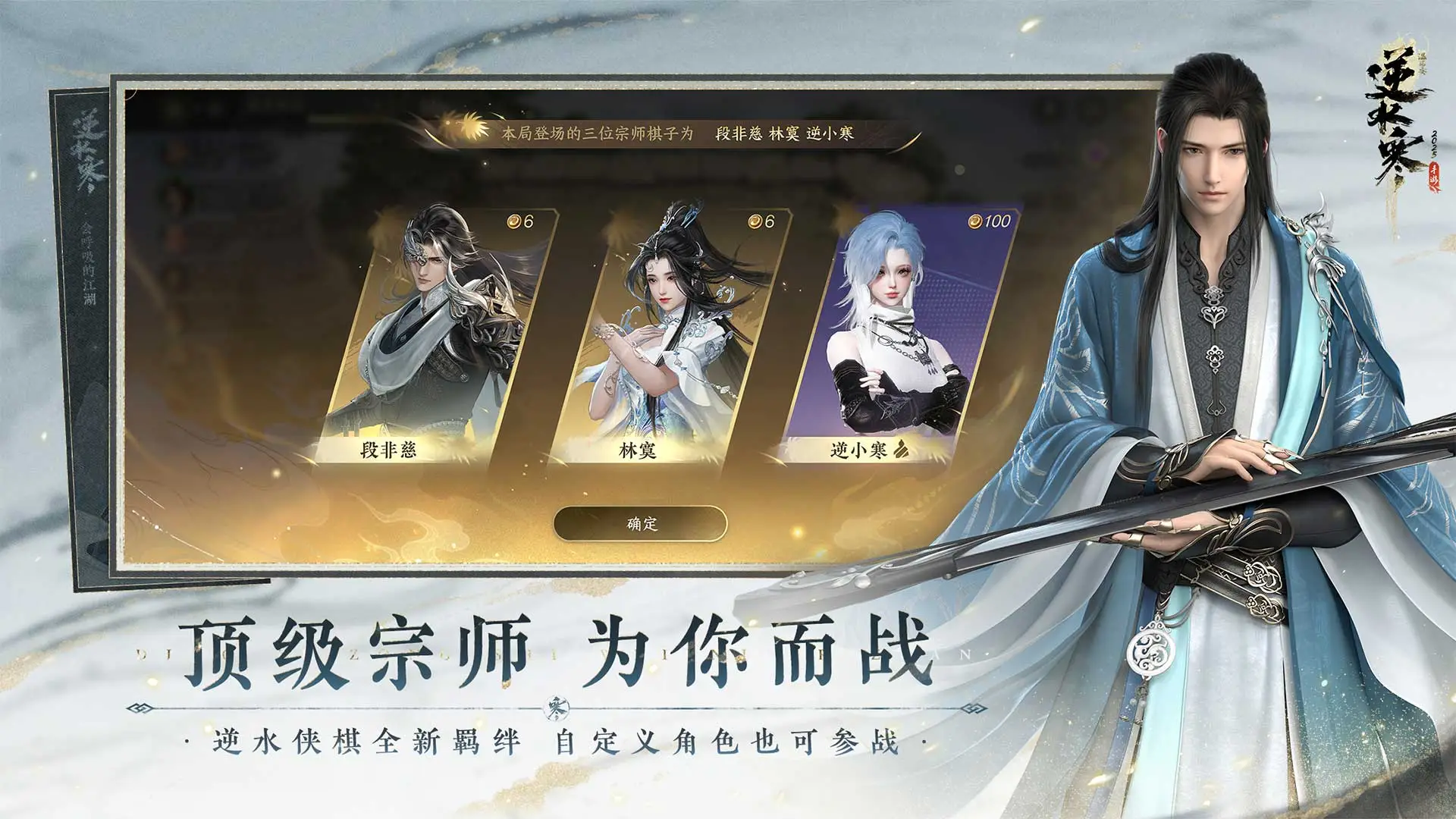 逆水寒手游截圖