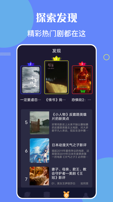 星辰影院TV版截圖