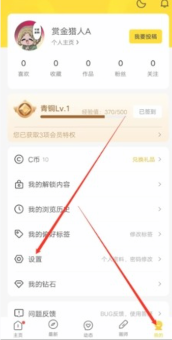 觸站最新版截圖