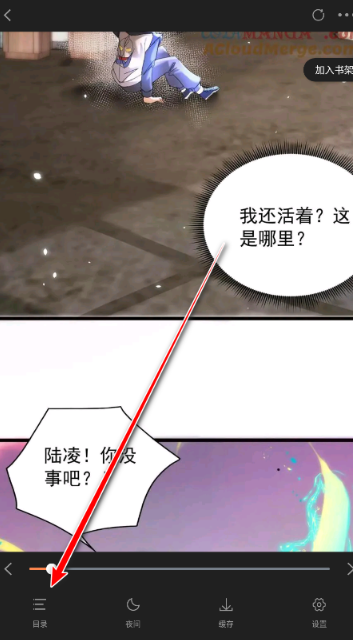 漫漫看漫畫最新版截圖