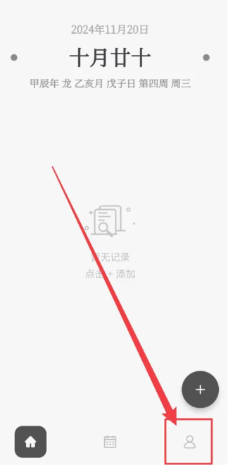 凡事日記最新版截圖