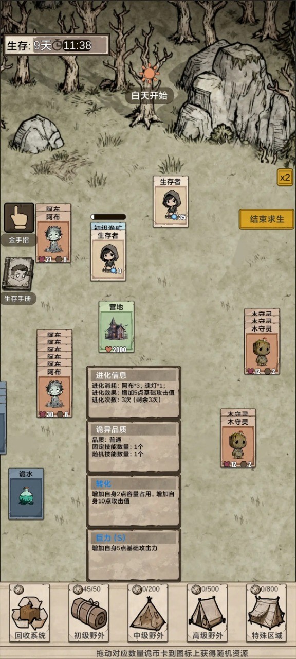 我在異界抓詭異截圖