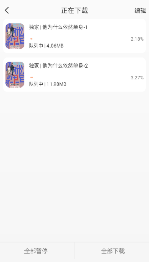 段友影視免費(fèi)版截圖