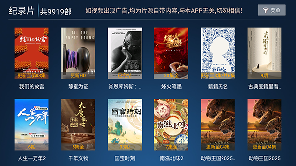 超清影院免費(fèi)版截圖