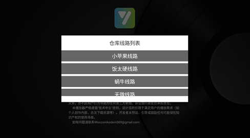 及時雨盒子電視版截圖