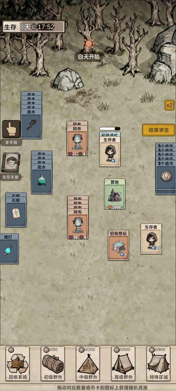 我在異界抓詭異截圖