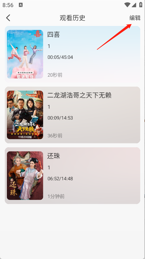 段友影視免費(fèi)版截圖